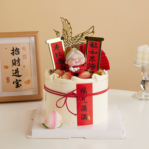 祝寿蛋糕装饰寿桃仙鹤摆件扇子奶奶福如东海寿比南山蛋糕插件插牌
