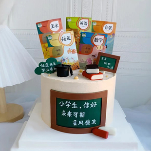 开学季蛋糕装饰摆件博士帽课本前程似锦网红儿童生日派对烘焙装