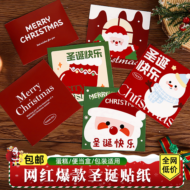 2025圣诞节蛋糕装饰贴纸不干胶标签圣诞卡通麋鹿雪人正方形封口贴