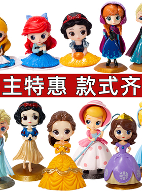 女孩白雪公主爱莎贝尔生日蛋糕装饰摆件烘焙卡通玩偶摆件甜品插件