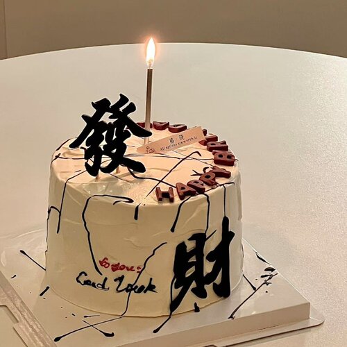 中式古风发财文字饼干翻糖切模塑料蛋糕压模工具烘焙模具男士蛋糕