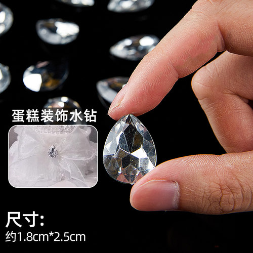 网红生日蛋糕装饰摆件水滴型钻石