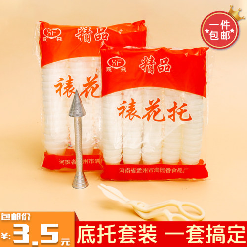 蛋糕装饰奶油铝合金裱花托钉