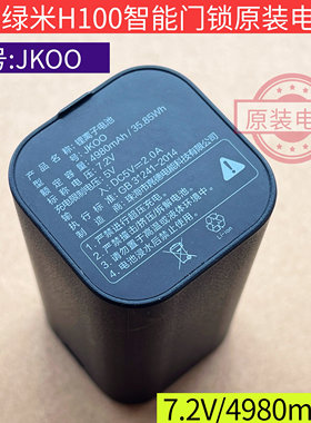绿米联创智能门锁电池H100电池原装门锁替换电池D100绿米智能门锁