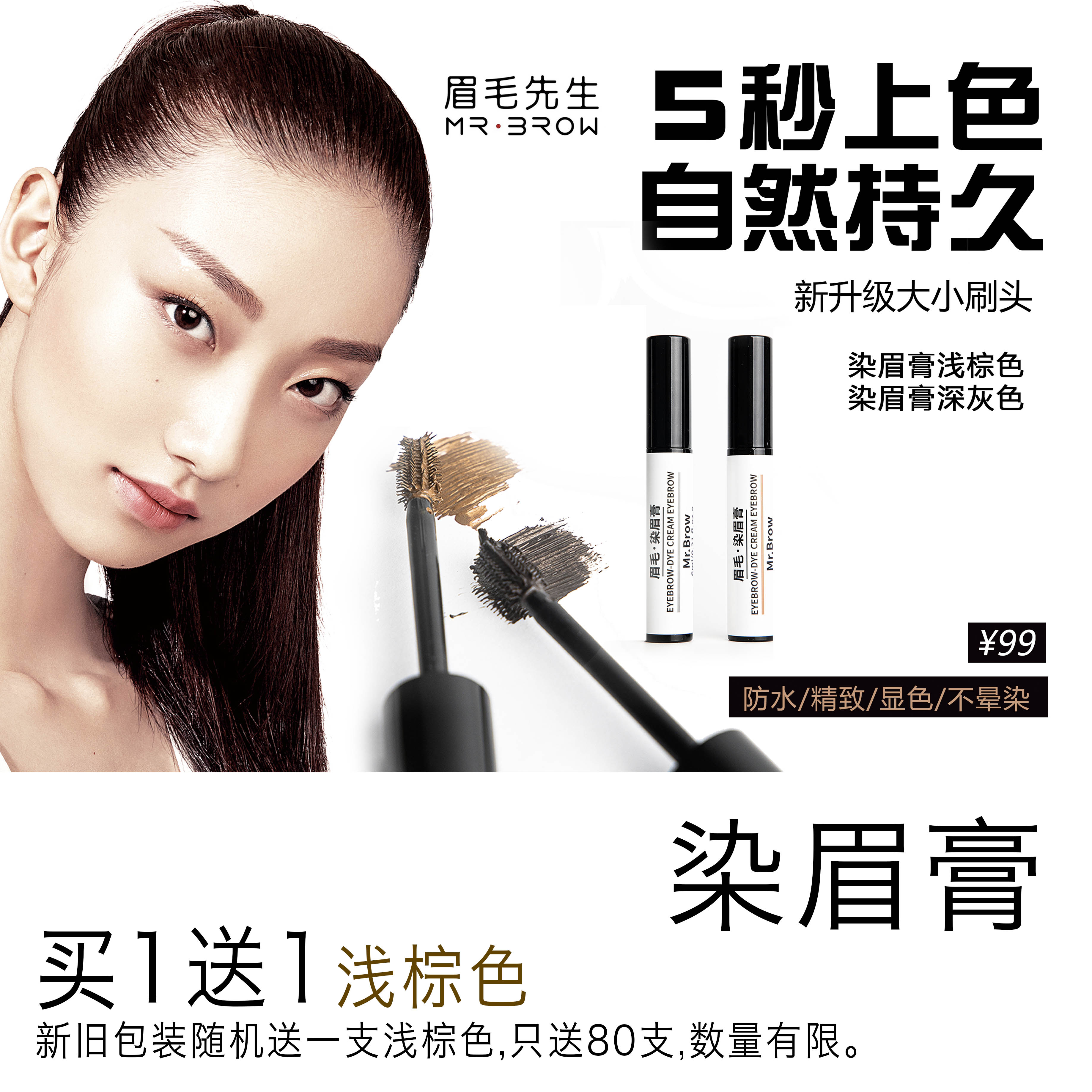 时尚染眉膏价格 时尚染眉膏图片 星期三 时尚染眉膏价格 时尚染眉膏图片 星期三