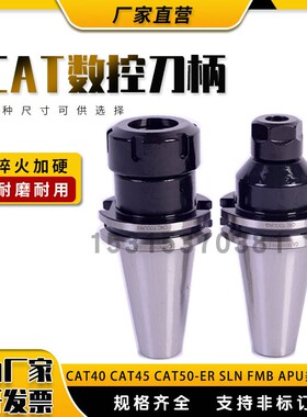 高精CAT40 CAT50-ER16/20/25/32/40 G2.5动平衡数控刀柄 来图定制