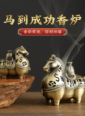 新中式十二生肖马鎏金生肖马香薰炉香炉进宝礼品家居客厅摆设两用
