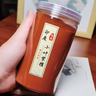 正宗纯天然印度小叶紫檀粉香道打篆养珠专用菩提星月保养修复供珠