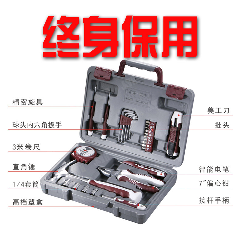 五金工具套装伯傲工具箱交房定制