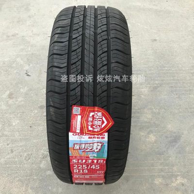 轮胎225/45R18 95V适用江淮瑞风S4原装原厂配套SU318A