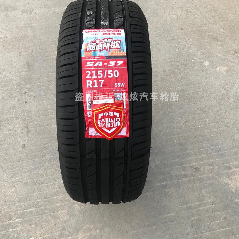 朝阳轮胎215/50r17 95w适用北汽绅宝x35昌河q35智达x3原装原厂配