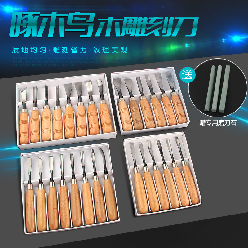啄木鸟手工雕刀木刻刀木雕刻木工刻刀挖勺工具套装木头打胚雕刻刀图片