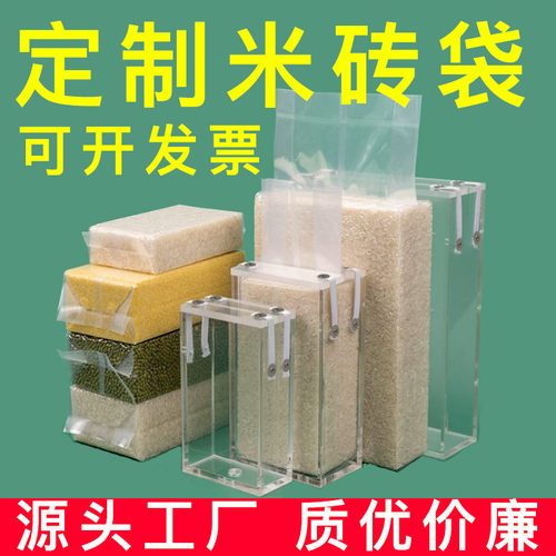 定制米砖真空袋杂粮真空袋