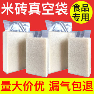 大米米砖袋100片加厚真空小米杂粮真空袋多尺寸可选配米砖模具用
