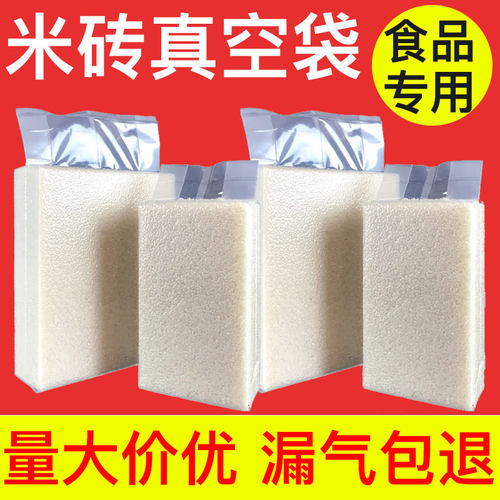 加厚材质米砖袋不漏气