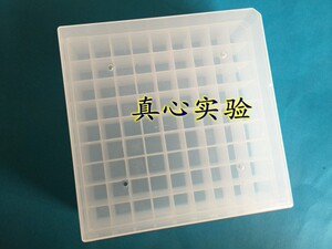 。盖上带孔 超低温冰箱冻存盒 塑料冷冻盒1.8ml 2ml 81格 带出气