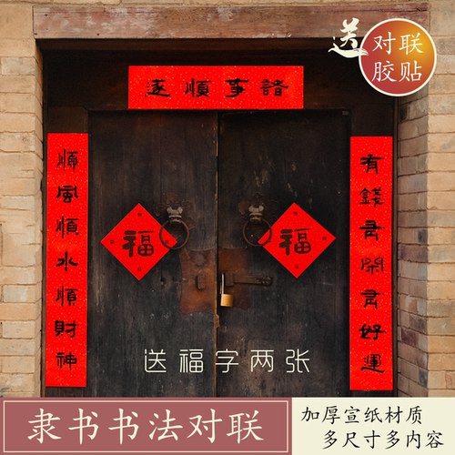 恰好物华书法对联26马年新款春联