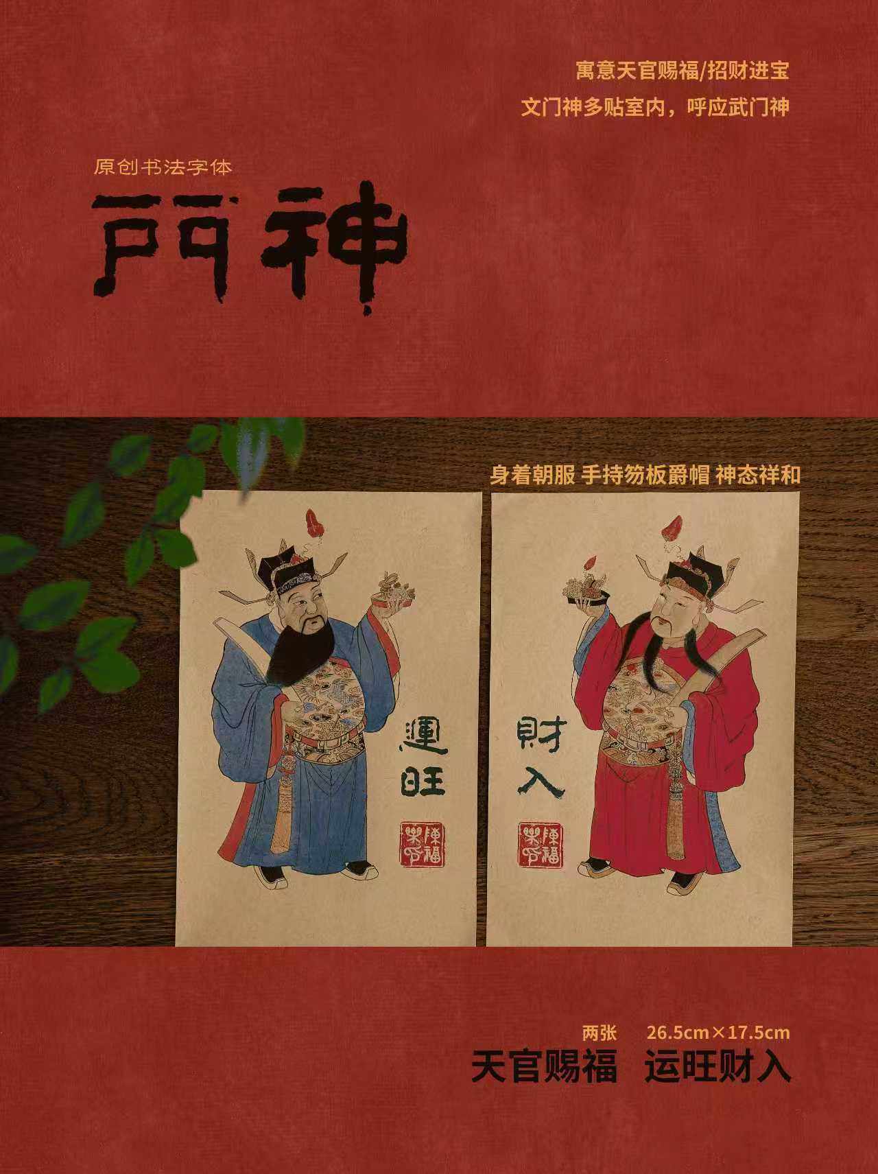 文门神传统年画2026马年春节过年贴纸贴画挂画商铺门室内门玄关