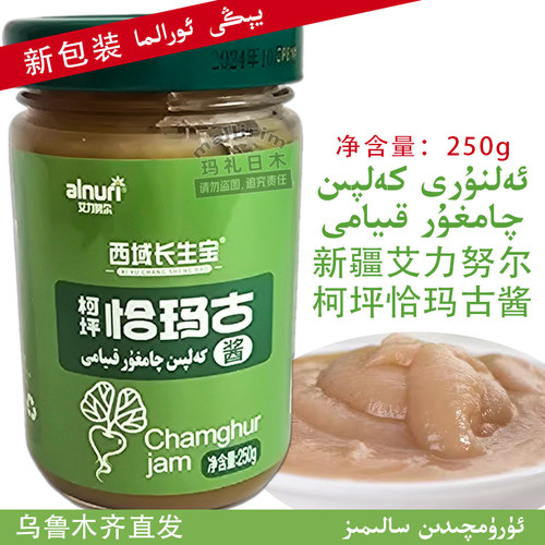 无添加剂恰玛古酱alnuri涂抹面包