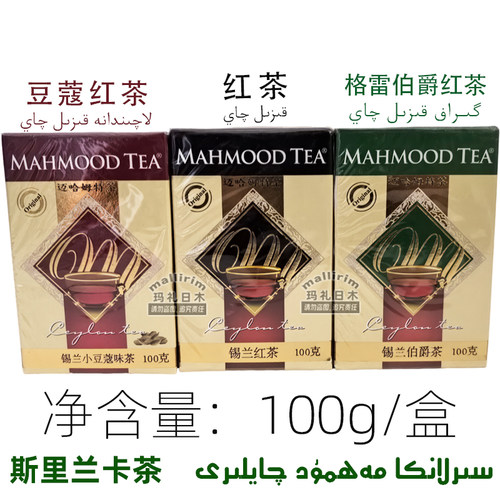 哈姆斯里兰卡进口红茶25个独立