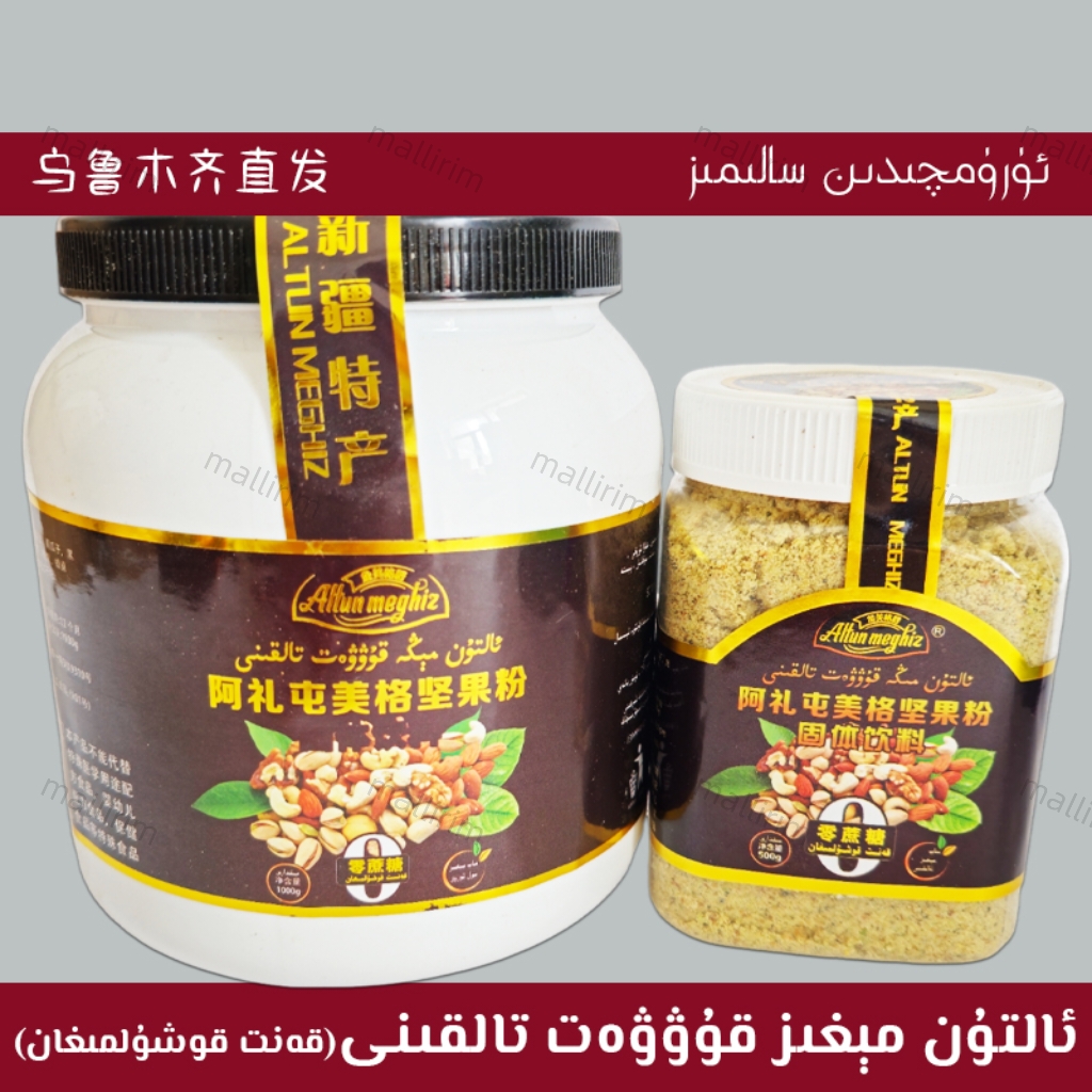 零蔗糖干果粉新疆昌吉金美格籽