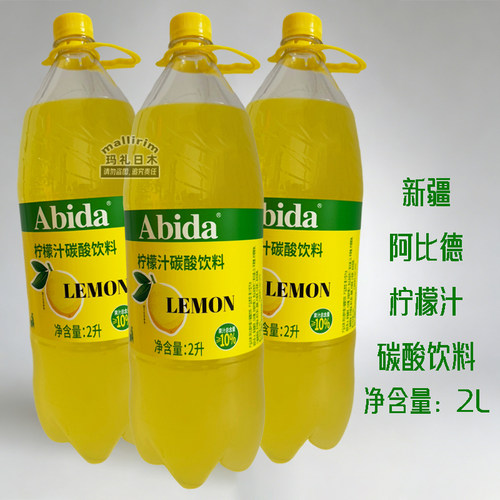 新疆阿比德柠檬汁碳酸饮料