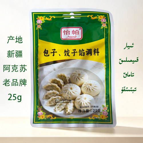 新疆包子饺子馅儿调味料