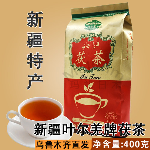 新疆 叶尔羌 ZARAPSHAN 茯茶精选茶奶茶伴侣餐厅家用待客茶400g装