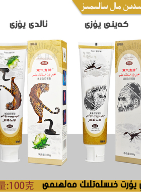 透皮灸膏 Garibi Yurt Hislatlik Malhimi Bal Put Tiz Bugum