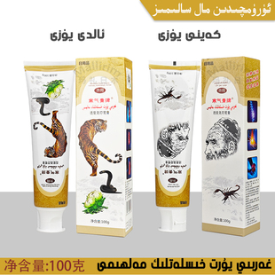 透皮灸膏 Garibi Yurt Hislatlik Malhimi Bal Put Tiz Bugum