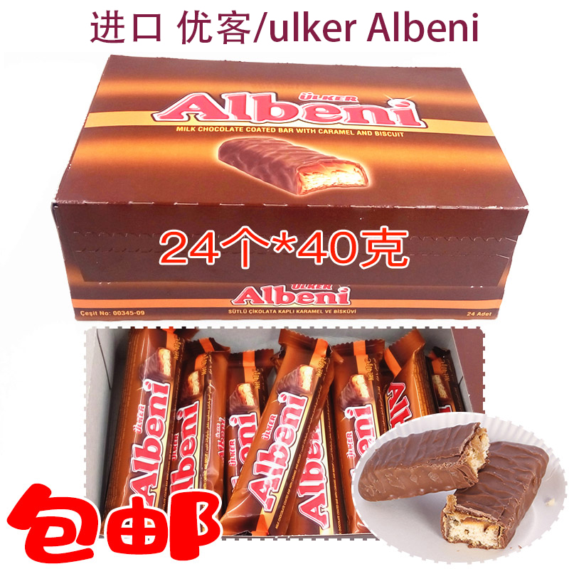 娜扎同款土耳其 ulker 优客牌牛奶夹心巧克力 Albeni 一盒24个