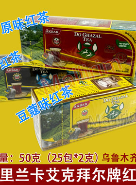 锡兰红茶进口茶阿克巴尔