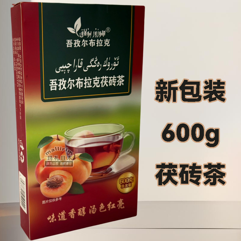 新疆发货Huzur Bulak吾孜尔布拉克茯砖茶600g茶 熬奶茶泡茶喝砖茶