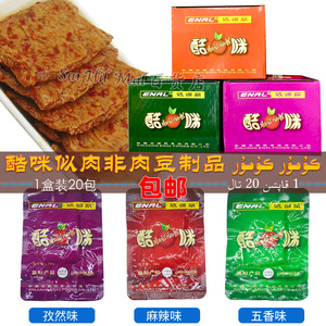 新疆风味 enal 依娜丽牌3种口味豆制产品 komur komur 酷咪 kumur