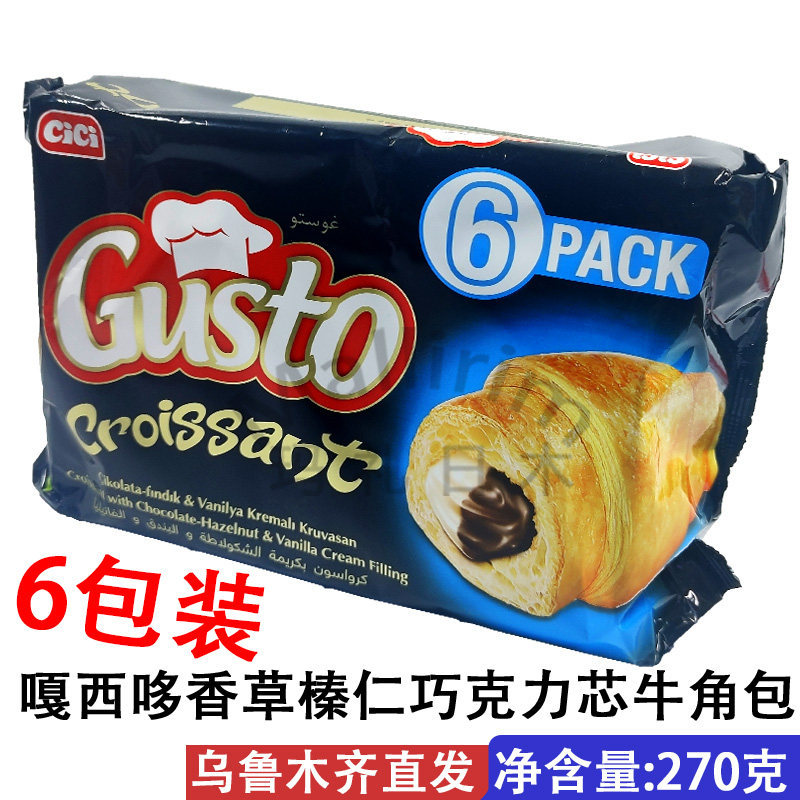 土耳其面包CiCi嘎西哆香草榛仁巧克力芯牛角包内装6包GUSTO早餐,零食/坚果/特产,饼干巧克力,淘宝优惠券,粉丝福利购,淘宝优惠卷