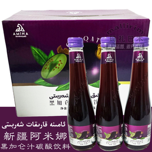 Amina 新疆饮料 阿米娜 黑加仑汁石榴汁柠檬汁碳酸饮料 15瓶整箱