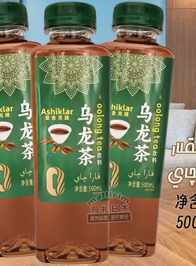 新疆发货茶饮 Ashiklar 乌龙茶饮料 爱舍克腊 调味茶饮品 500ml