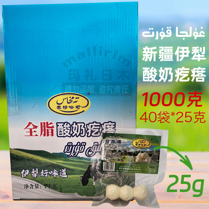 KURUT 新疆伊犁酸咸味奶疙瘩 正宗口味 开袋即食男女都爱吃零食