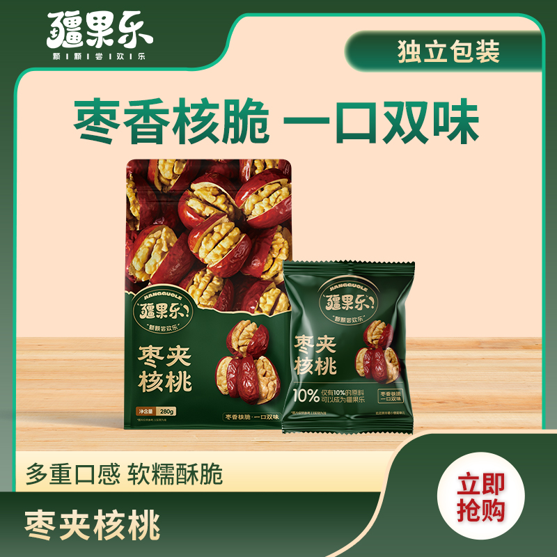 疆果果公司疆果乐枣夹核桃