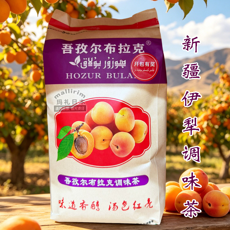 新疆伊犁 吾孜尔布拉克调味茶 Huzur Bulak 泡茶奶茶用醇香茶360g