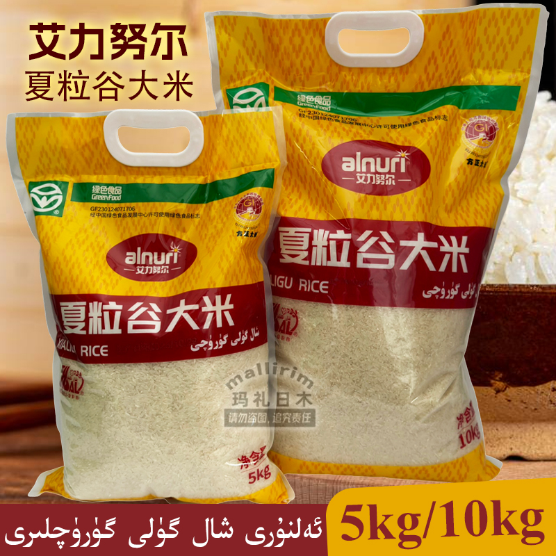 艾力努尔中国大陆艾力努尔夏粒