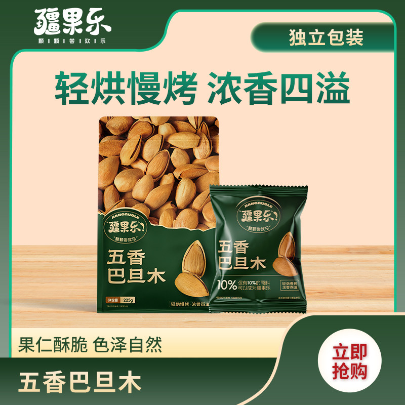 疆果果公司疆果乐五香巴旦木