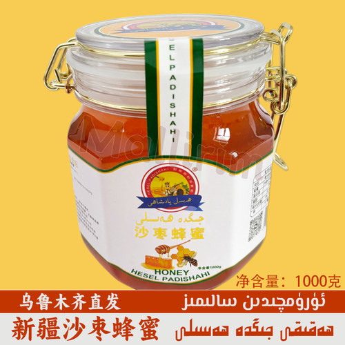 新疆沙枣蜂蜜喀什沙枣蜜纯净蜂蜜