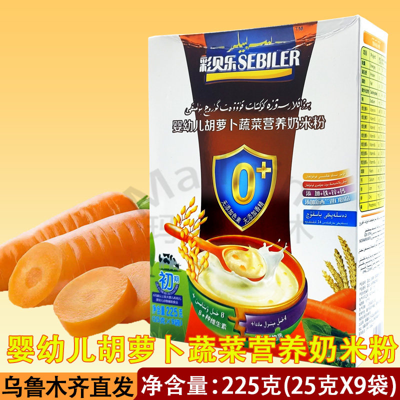 彩贝乐SEBILER婴幼儿胡萝卜蔬菜营养奶米粉225克盒装幼儿辅食米粉