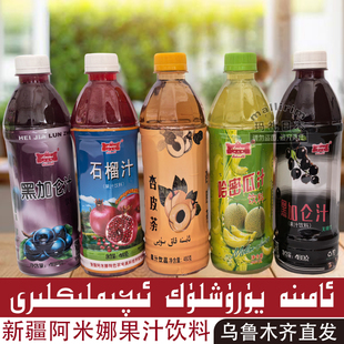 Amina 新疆果汁饮料 阿米娜 黑加仑石榴哈密瓜汁饮料杏皮茶饮品