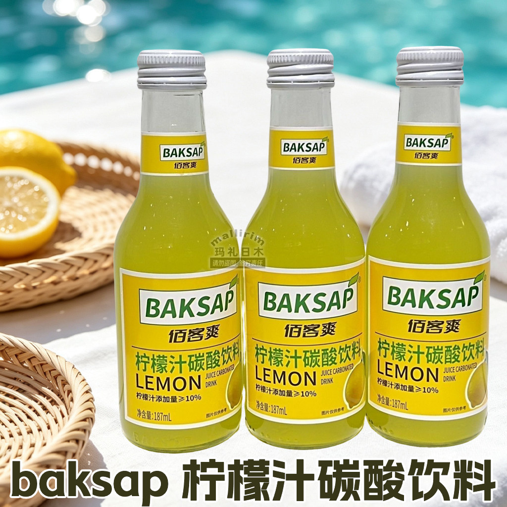 新疆网红饮料四川碳酸饮料baksap