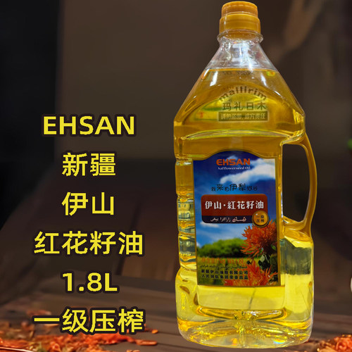 新疆伊犁红花籽油伊山1.8L