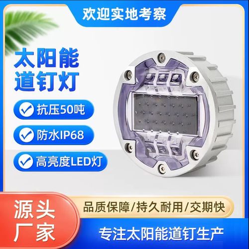 智慧斑马线太阳能道钉圆形地埋嵌入led道钉灯 景观灯 路口警示灯
