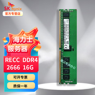 2933 海力士DDR4服务器RECC 2666 2400 3200内存条 2133