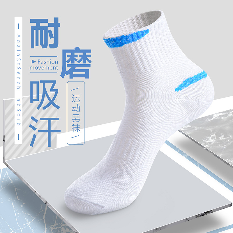 10双袜子男士春夏款中筒袜涤棉防臭商务袜纯色棉篮球袜运动袜